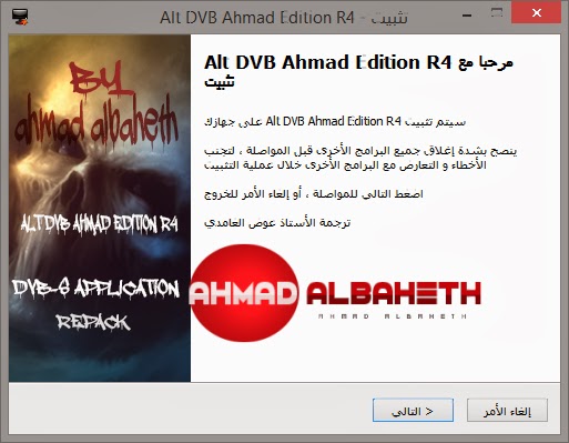 altdvb v2.1